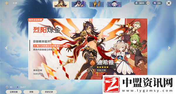 提瓦特小助手獲取抽卡地址一覽