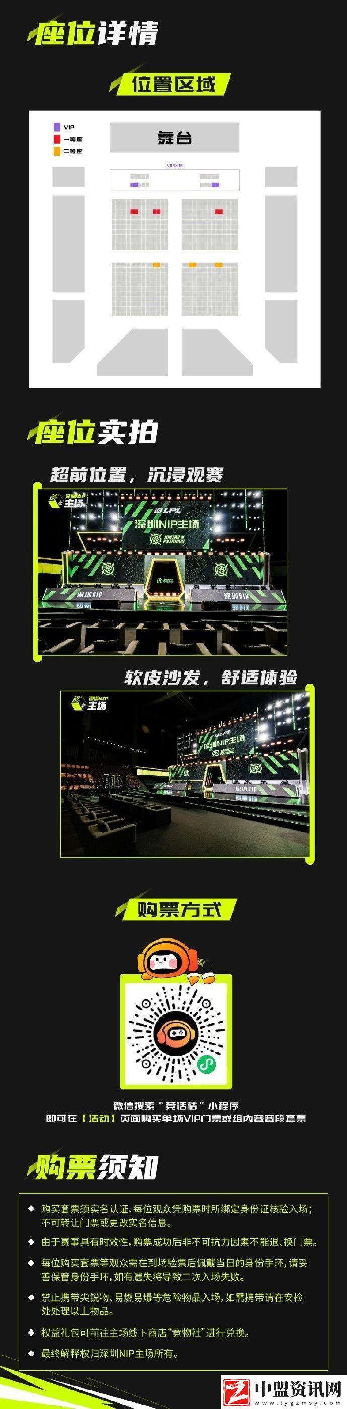 深圳NIP最新發(fā)布主場(chǎng)VIP門票&套票開售公告