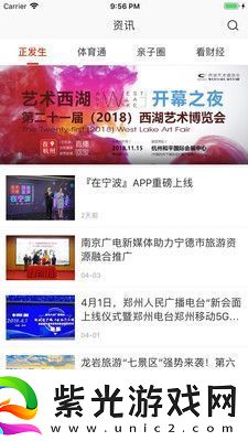 在西湖app下載