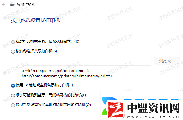 如何連接局域網(wǎng)內(nèi)的打印機