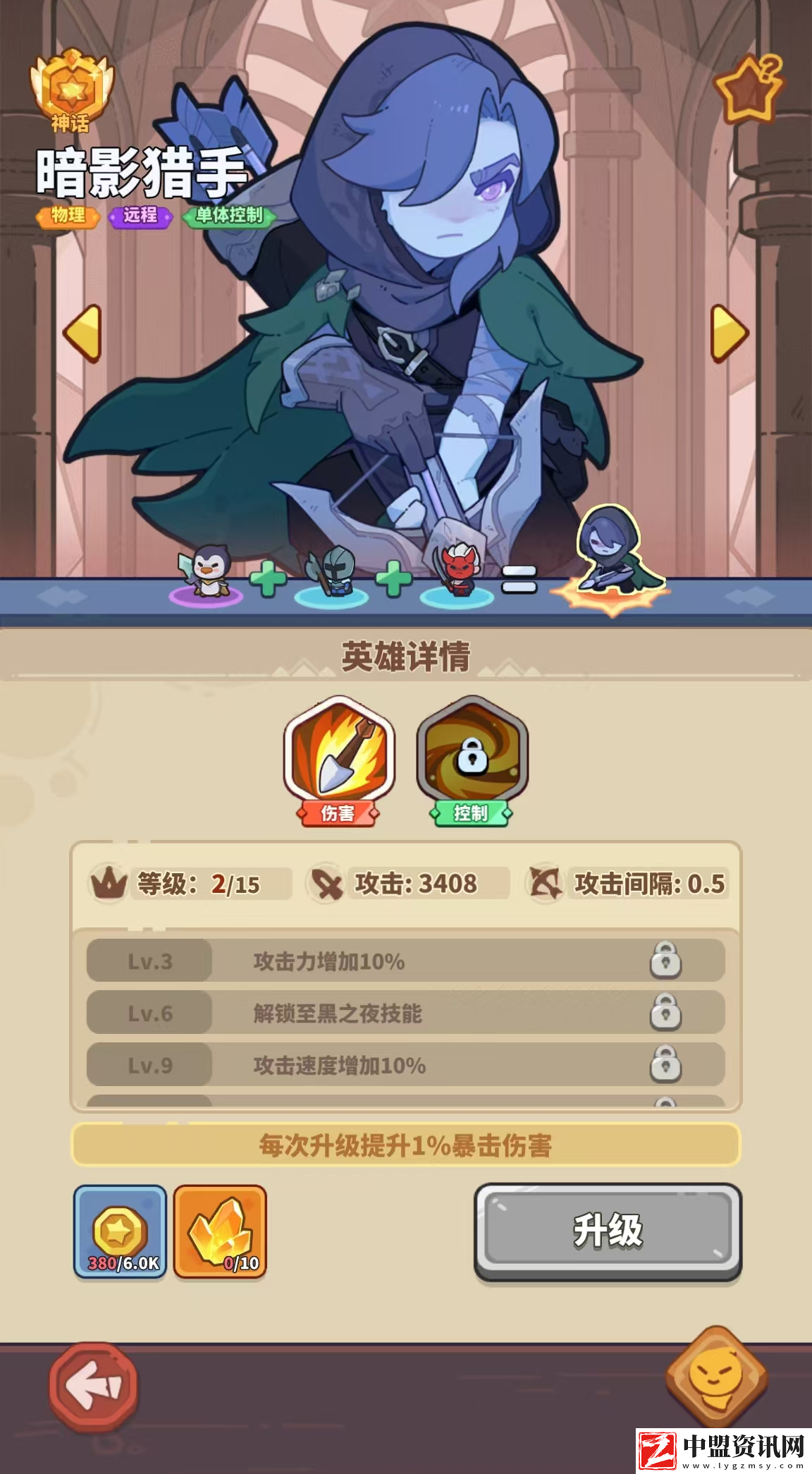 快來當(dāng)領(lǐng)主局內(nèi)升級(jí)怎么操作