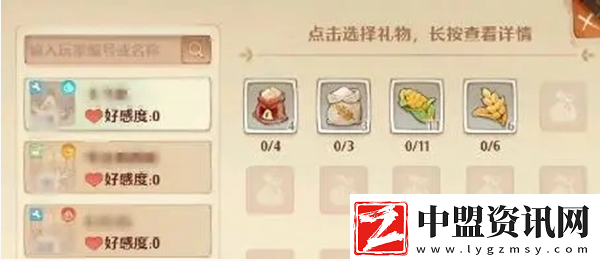 森之國(guó)度送禮方法有哪些