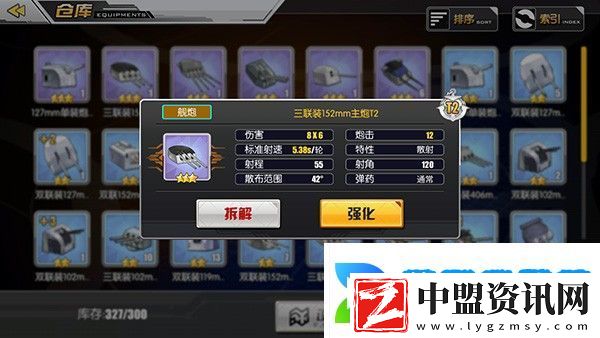 碧藍航線手游app真實還原海戰(zhàn)臨場感碧藍航線下載