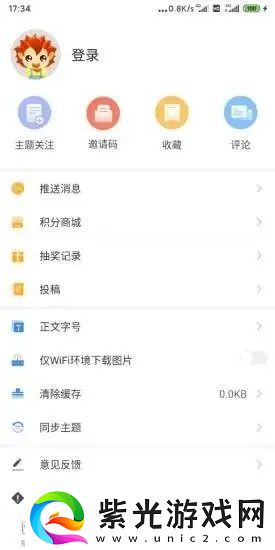 首頁新聞app下載安裝