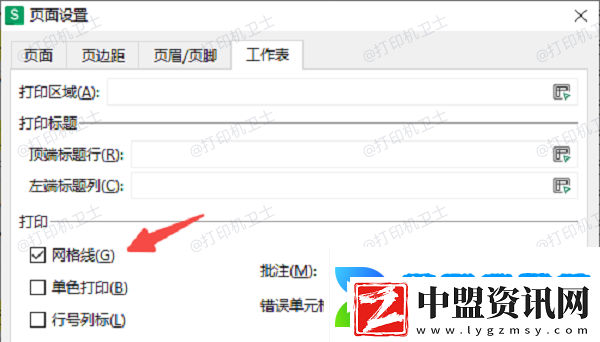 excel表格打印沒有表格線怎么辦