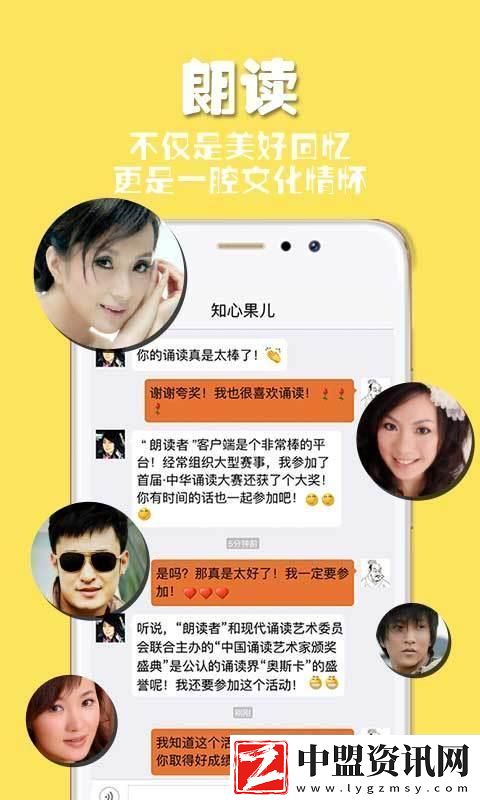 朗讀者app下載安裝