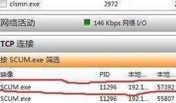人渣scum好友聯(lián)機(jī)具體操作流程