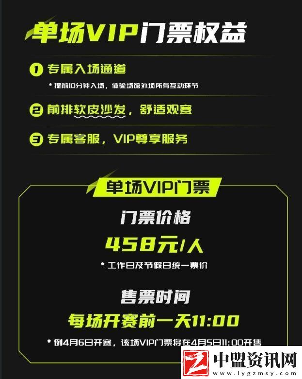 深圳NIP最新發(fā)布主場(chǎng)VIP門票&套票開售公告