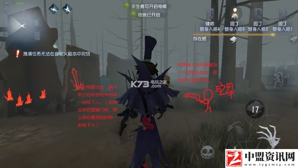 第五人格空軍信號槍躲避技巧