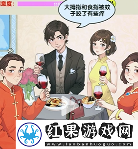爆梗找茬王豪門形象怎么過關(guān)