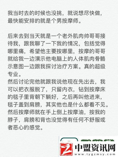 按摩師舌頭進(jìn)去添的我好舒服