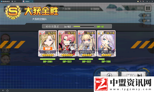 碧藍(lán)航線君主打法攻略