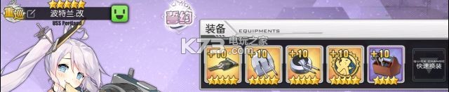 碧藍(lán)航線君主打法攻略