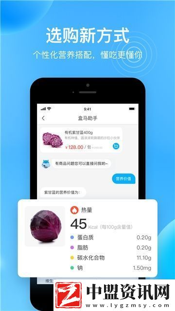 盒馬app最新版本官方版極速不卡
