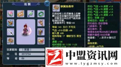 2021年夢幻西游玩家如何選擇100級裝備