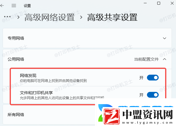 如何連接局域網(wǎng)內(nèi)的打印機