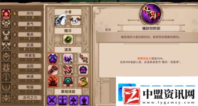 小骨英雄殺手魔鏡1