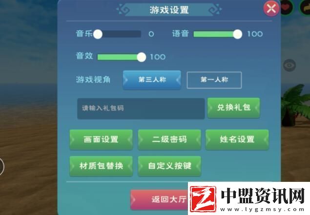 創(chuàng)造與魔法2024年11月7日兌換碼