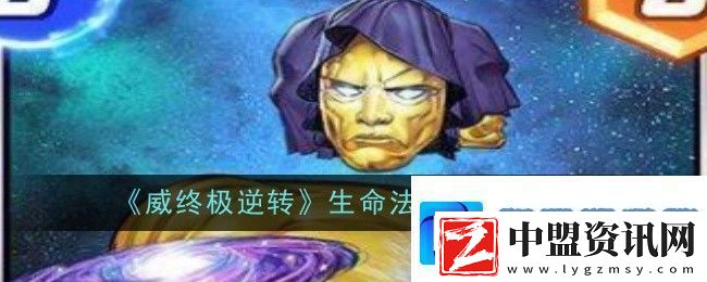 漫威終極逆轉(zhuǎn)生命法庭要不要抽