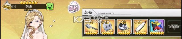 碧藍(lán)航線君主打法攻略