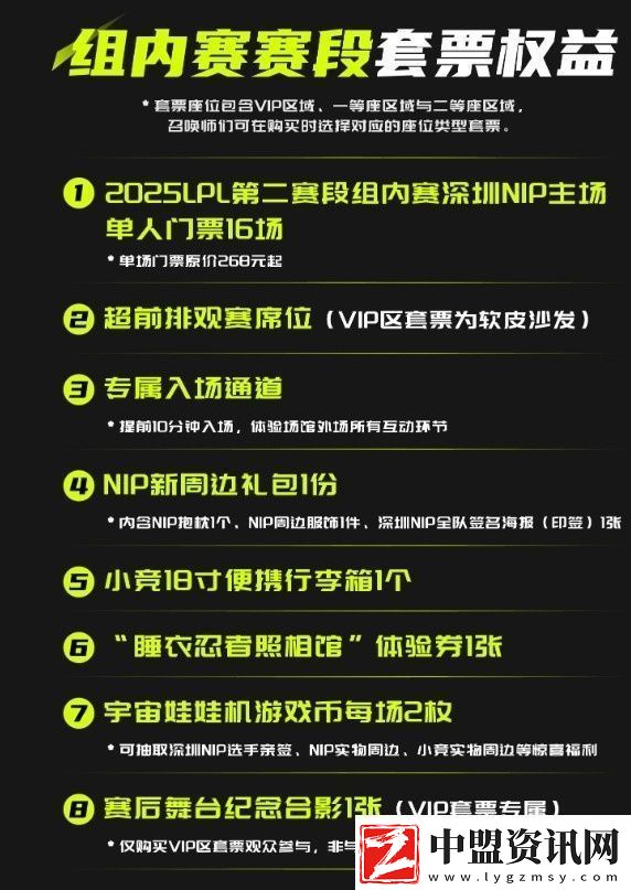 深圳NIP最新發(fā)布主場(chǎng)VIP門票&套票開售公告