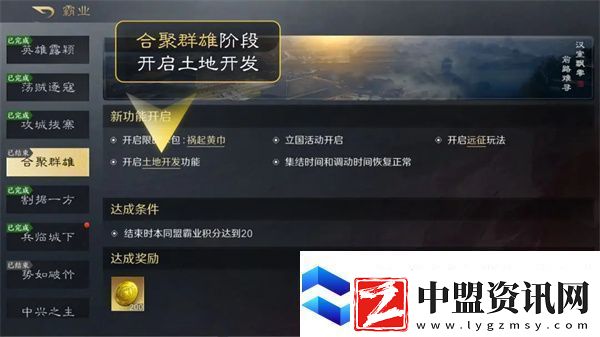 三國謀定天下土地資源開發(fā)方法