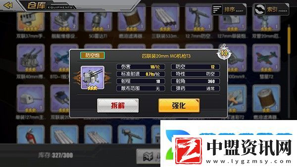 碧藍航線手游app真實還原海戰(zhàn)臨場感碧藍航線下載