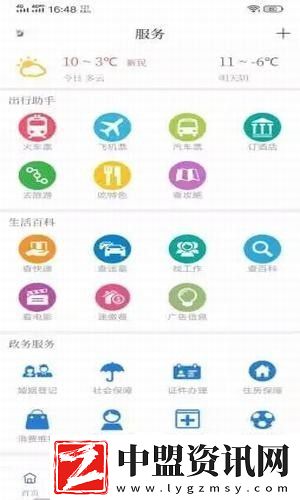 新民融媒app下載安裝