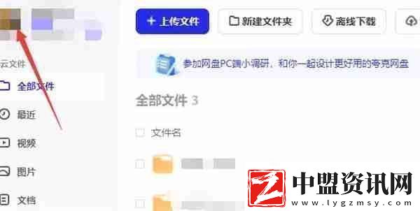 夸克盤(pán)怎么關(guān)閉桌面懸浮球功能