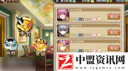 姬魔戀戰(zhàn)紀(jì)好感度提高方法一覽