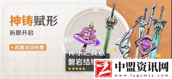 原神2.5武器池子都有什么