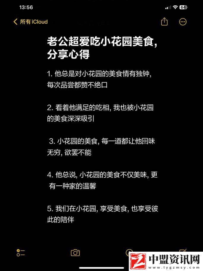 我與老公的溫馨回憶
