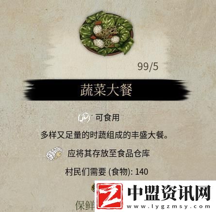 戰(zhàn)國王朝村莊消耗工具對應(yīng)物品說明