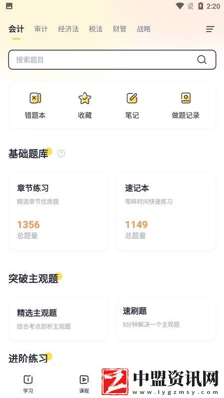 斬六將CPA官方最新版不卡頓