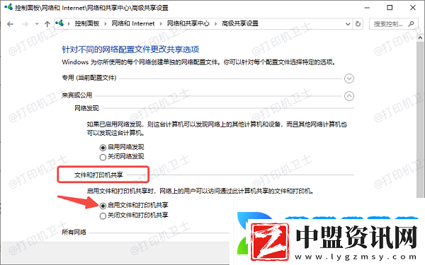 Windows無法連接共享打印機(jī)怎么辦
