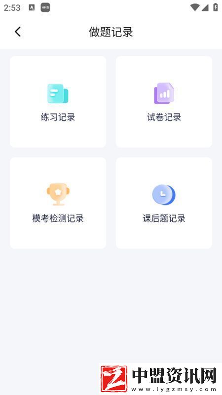 覺曉法考app2025官方最新版完整版