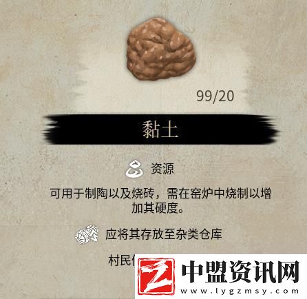 戰(zhàn)國王朝村莊消耗工具對應(yīng)物品說明