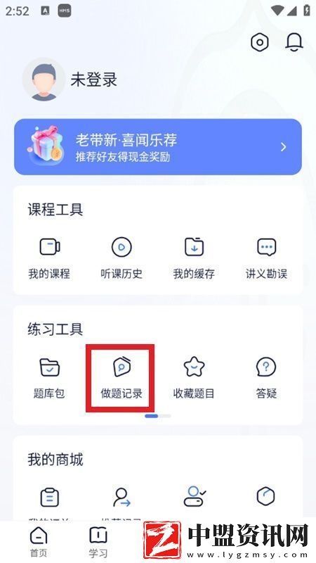 覺曉法考app2025官方最新版完整版