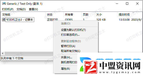 打印機(jī)反復(fù)打印怎么取消