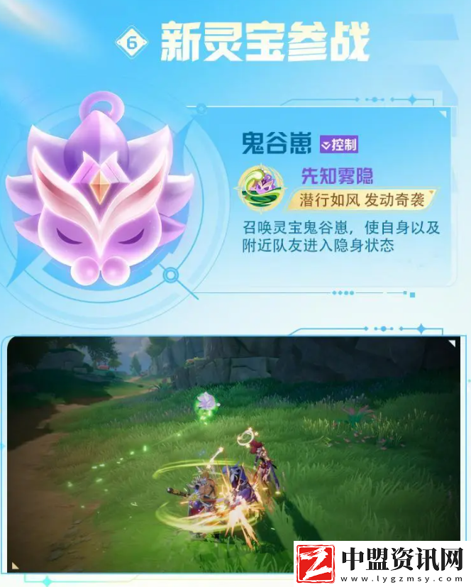 星之破曉控制類靈寶怎么獲得