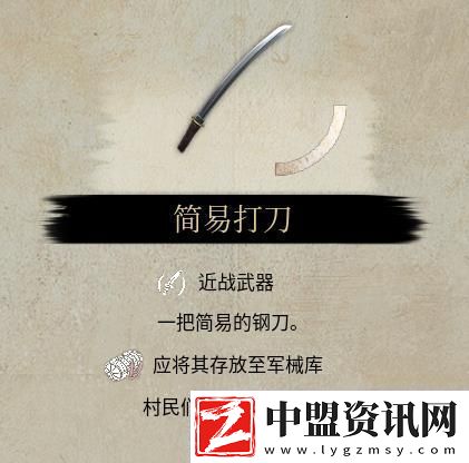 戰(zhàn)國王朝村莊消耗工具對應(yīng)物品說明