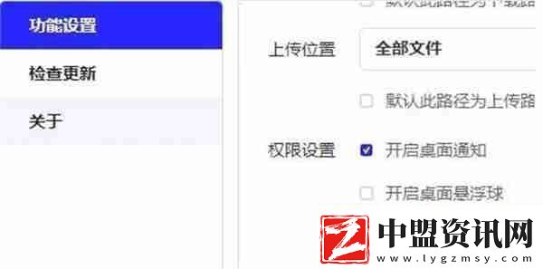 夸克盤(pán)怎么關(guān)閉桌面懸浮球功能
