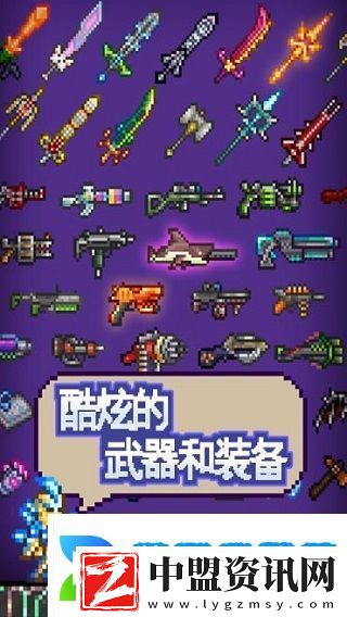 泰拉瑞亞1.3國際版手游app體驗高度自由的戰(zhàn)斗創(chuàng)造游戲內(nèi)容泰拉瑞亞1.3國際版下載安裝