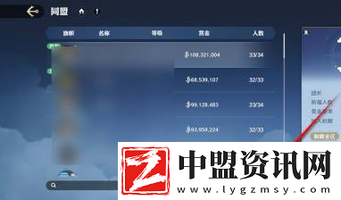 航海王壯志雄心同盟加入申請取消方法航海王壯志雄心同盟加入申請怎么取消