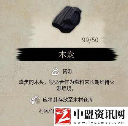 戰(zhàn)國王朝村莊消耗工具對應(yīng)物品說明
