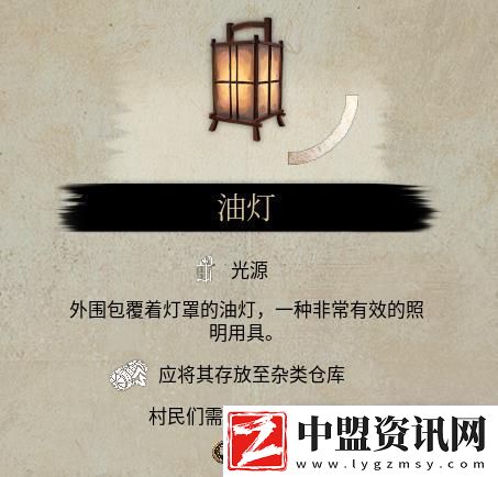 戰(zhàn)國王朝村莊消耗工具對應(yīng)物品說明