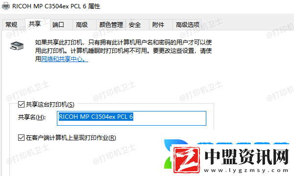 Windows無法連接共享打印機(jī)怎么辦