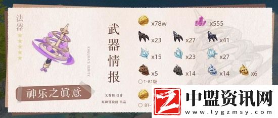 原神2.5武器池子都有什么