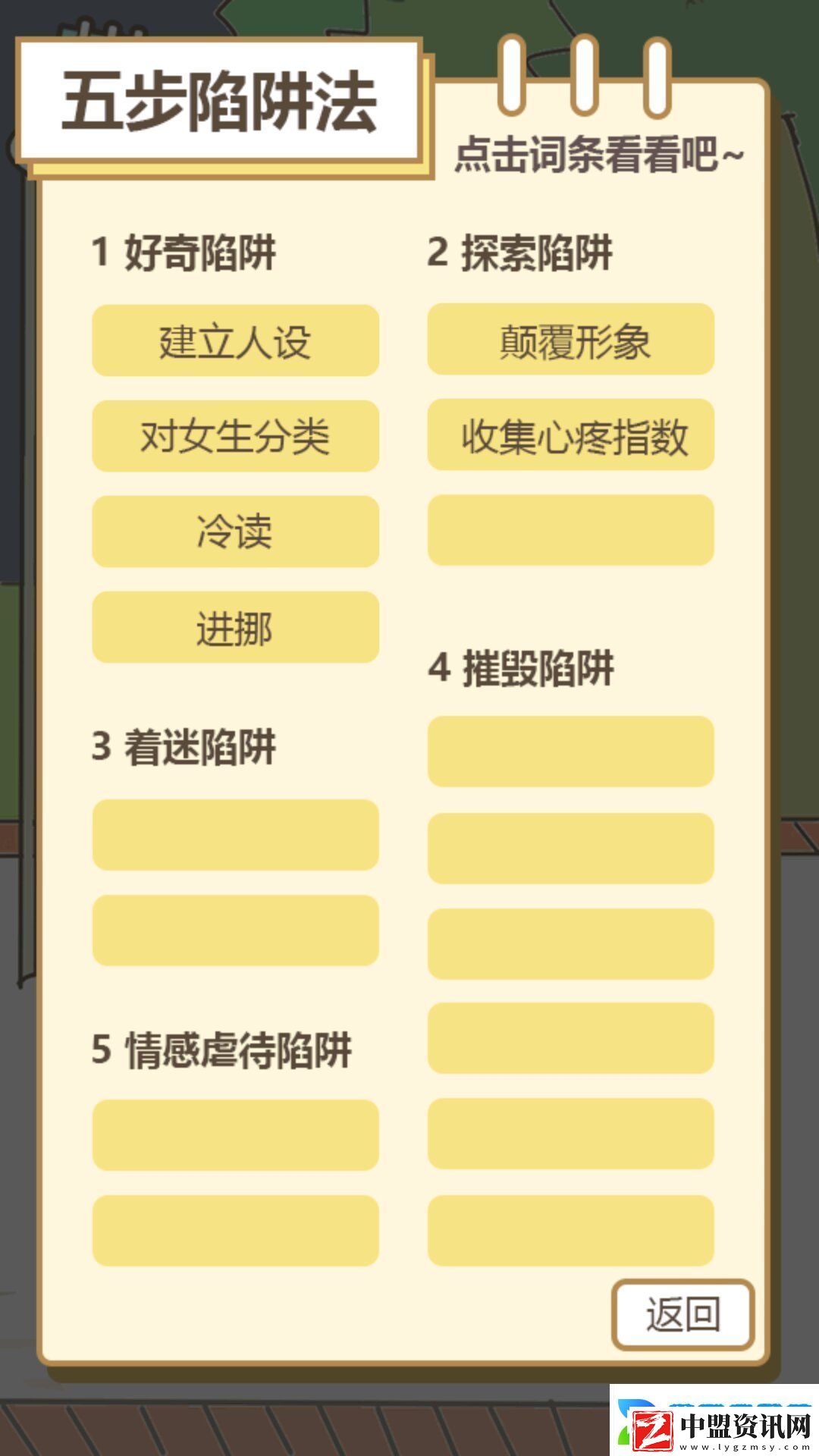 不良pua調查實錄手游app比較新穎的益智類游戲不良pua調查實錄網頁版