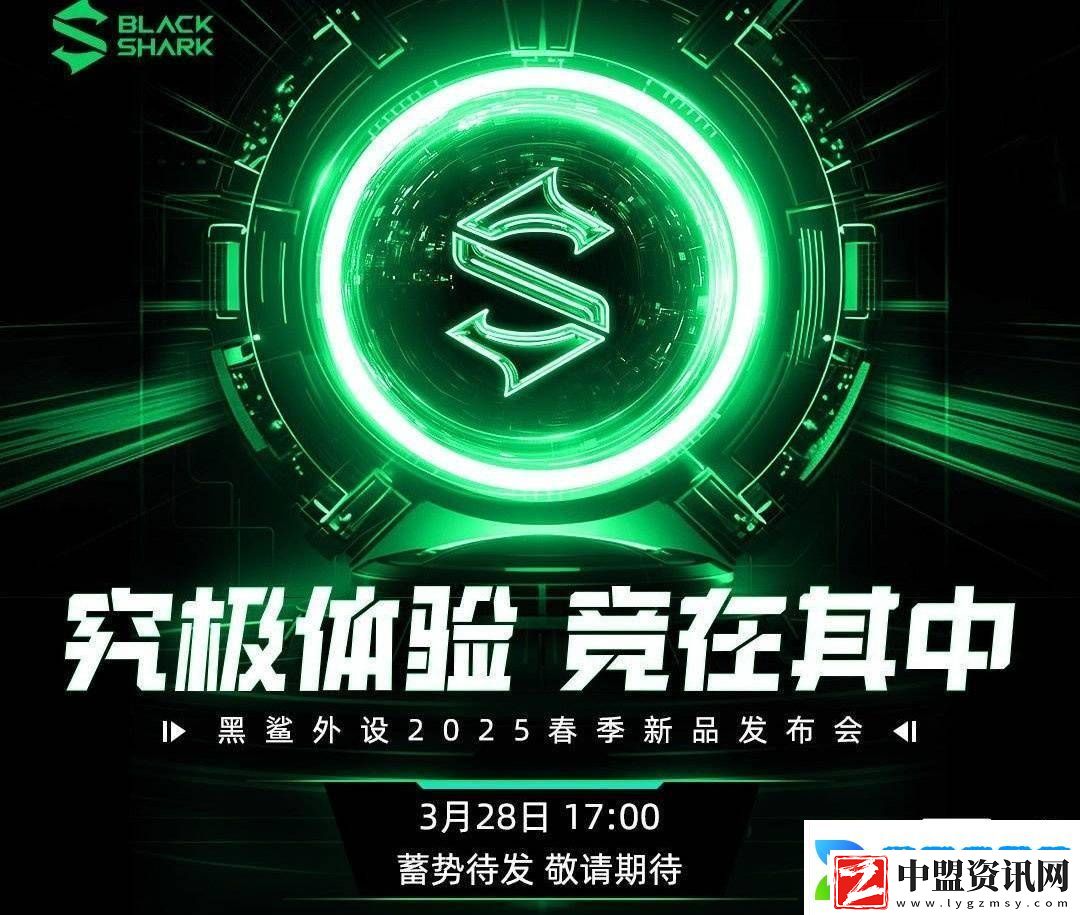 黑鯊星閃電競(jìng)鼠標(biāo)來(lái)襲！3月28日全球首發(fā)冷暖調(diào)節(jié)+雙8K回報(bào)率